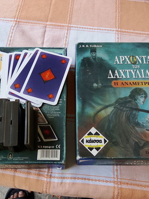 Lord of the Rings board game, incomplete, for parts