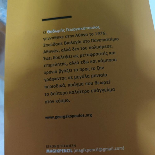 Book used for children and adults