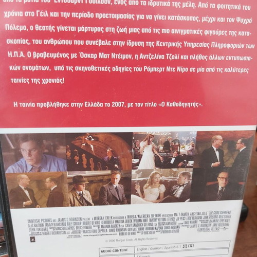 The Good Shepherd DVD like new, classic adventure movie