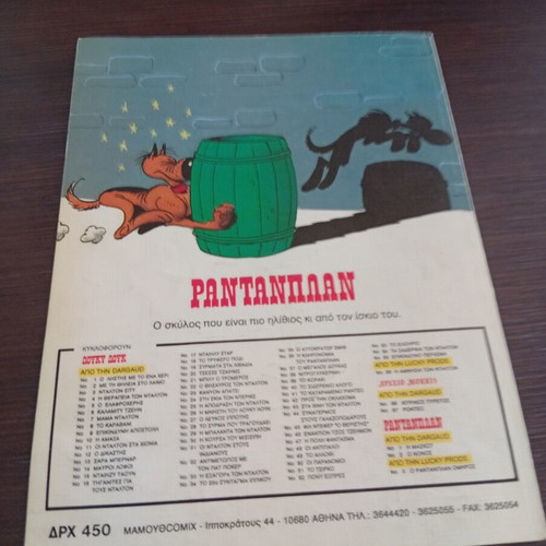 Rantanplan No 3 comic book used, Greek language