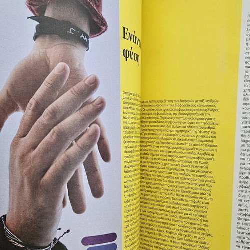 Antivirus magazine April May 2024 like new