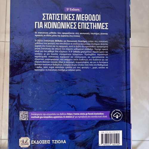 Statistical Methods for Social Sciences by Alan Agresti, 5th Edition, Hardcover