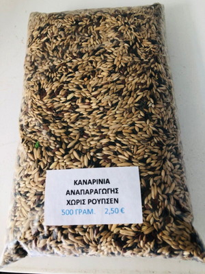 Τροφή για καναρίνια αναπαραγωγής χωρίς ρούπσεν 500 γραμμάρια καινούργια