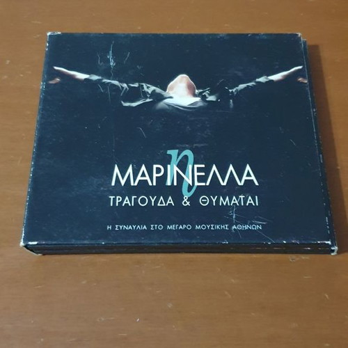 Marinella Tragouda & Thymatai 2 CD used, laiko