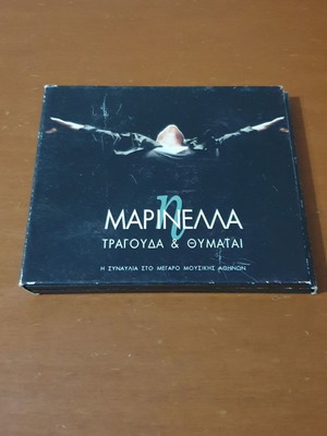 Marinella Tragouda & Thymatai 2 CD used, laiko