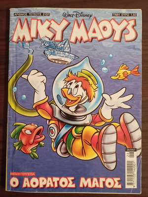 Miky Maous comic issue #2137 used