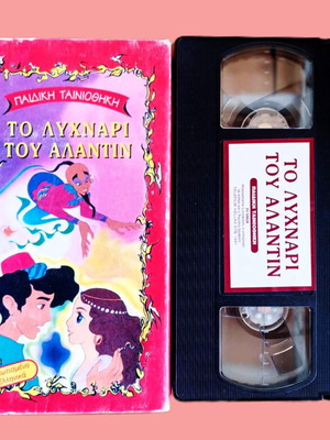 VHS Children’s Animation The Lamp of Aladdin like new