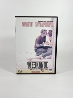 DVD Ο Μεξικανός με ελληνικούς υπότιτλους