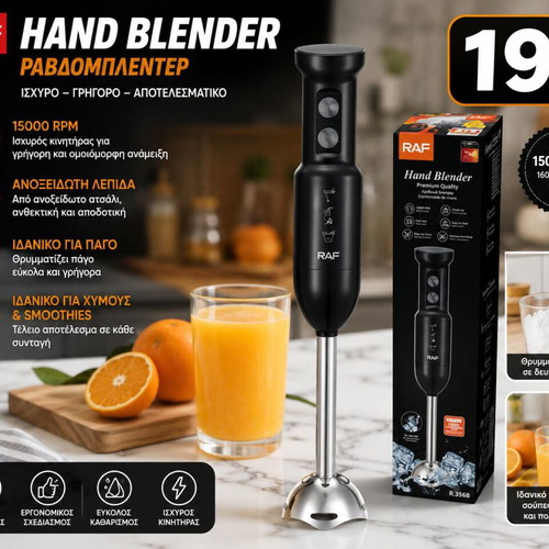 RAF R.356B Hand Blender 15000RPM with Stainless Steel Blade new
