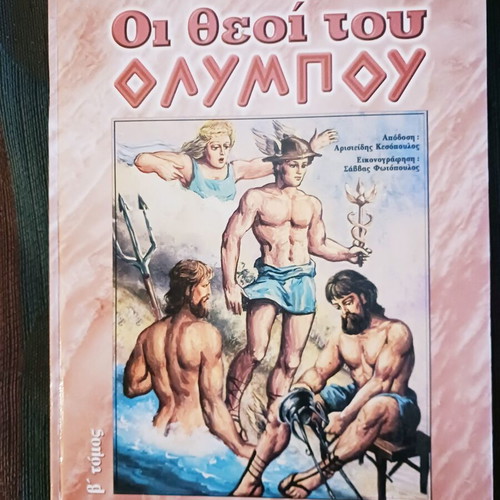 Malliaris Paideia The Gods of Olympus new children’s book