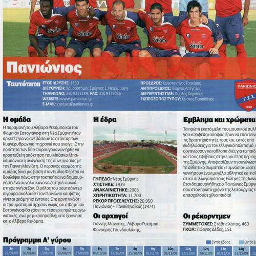 Super League 2009-2010 tribute new, collectible magazine
