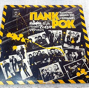 Various – Πανκ Ροκ LP