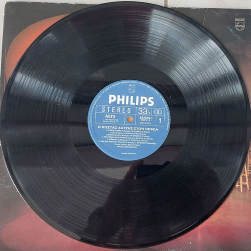 Kostas Chatzis O...Kostas Chatzis Ston Orfea 3xLP album like new, entechno