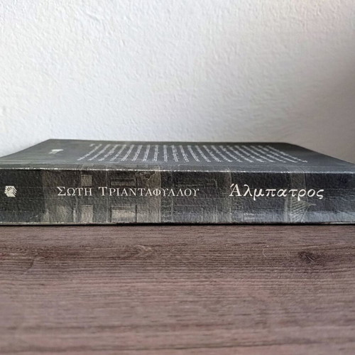 Albatros by Soti Triantafyllou new, historical novel