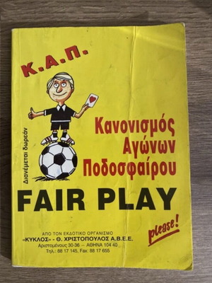 Kap 1994 used, collectible