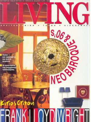 Living Magazine Issue 55 February 1994 like new