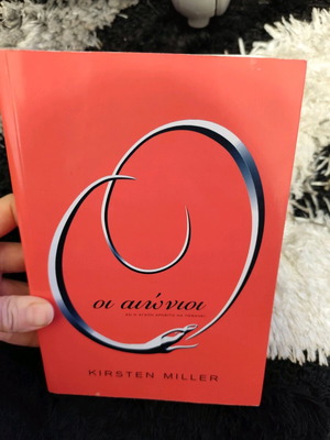 The Eternals like new by Kirsten Miller