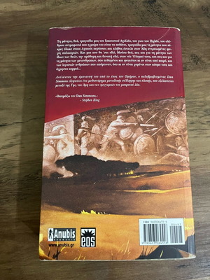 Ilion Dan Simmons like new