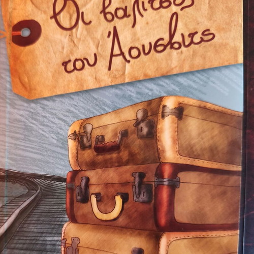 Children and Teen Literature Books new, Greek