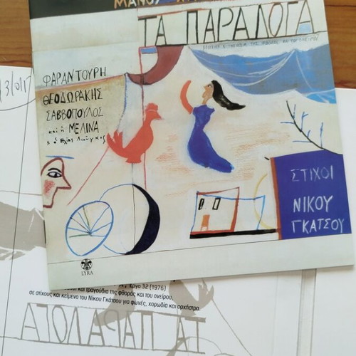 Manos Hadjidakis Ta Paralogá CD like new, entechno genre
