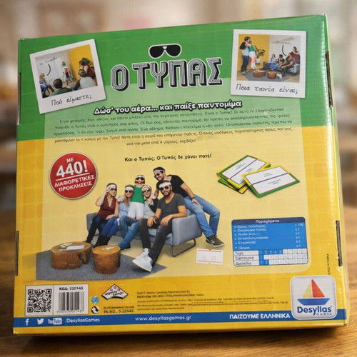 Board game Ο Τυπάς new, sealed