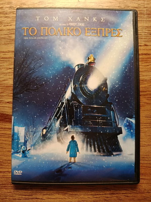 The Polar Express DVD dubbed in Greek, like new