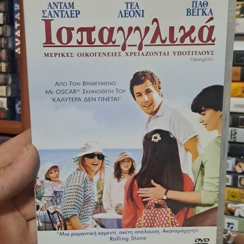 Spanglish DVD used, with subtitles