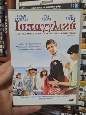 Spanglish DVD used, with subtitles