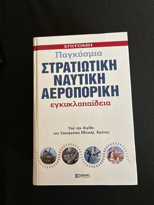Military Naval Air Encyclopedia new