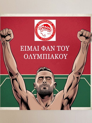 Sign I Am A Fan Of Olympiakos new