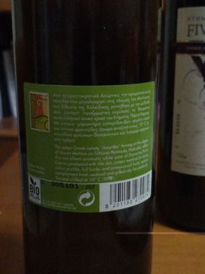 Porto Carras Asyrtiko BIO 2007 sealed collectible wine