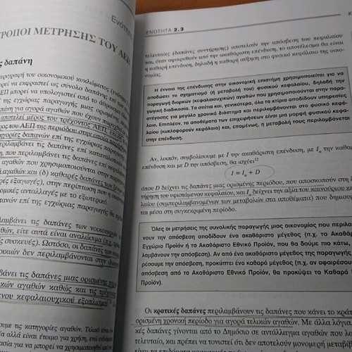 Economic Analysis and Policy used, set of 3 volumes