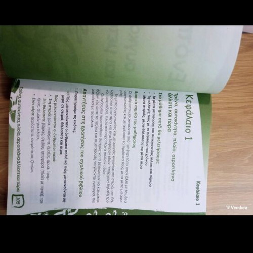 Environmental Study Aid Grade 3 like new