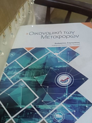 Economics of Transport by Evag. Sambrakos new book intact