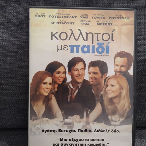 Friends With Kids DVD comedy with Greek subtitles