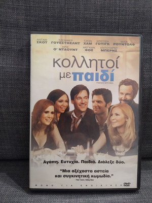Friends With Kids DVD comedy with Greek subtitles