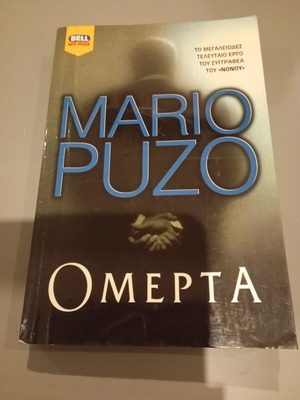 Omerta used book in Greek