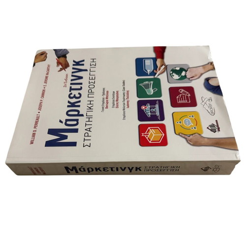 Marketing Strategic Approach book like new
