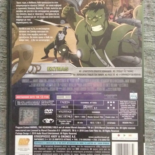 Marvel Planet Hulk DVD, dubbed with Greek subtitles