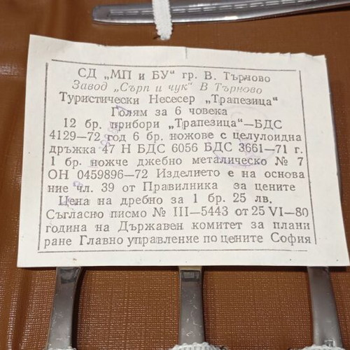 Collector vintage Trapezitsa travel cutlery set new for 6 people
