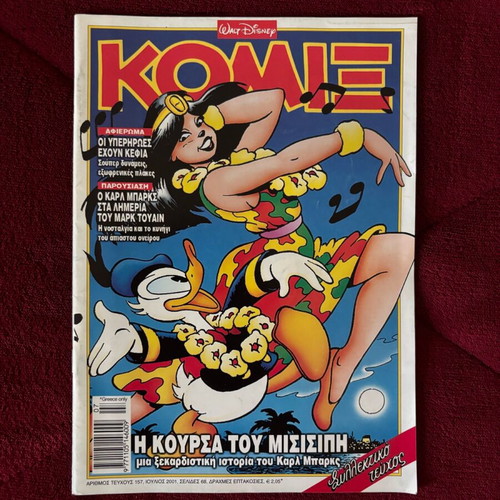 Komix 157 used