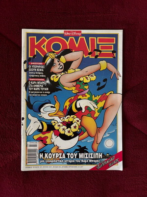 Komix 157 used