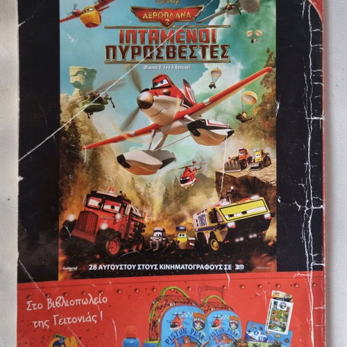 Komix issue 2 used, Doctor Tik-Tak