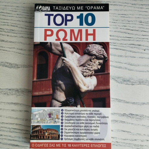 Top 10 Rome travel guide book