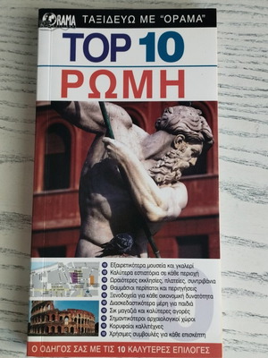 Top 10 Rome travel guide book