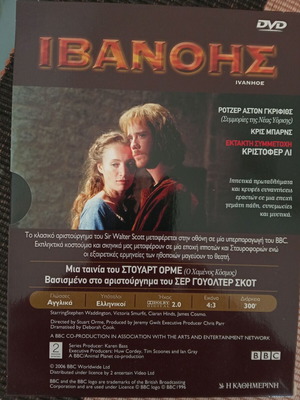 Ivanhoe DVD new with two DVDs and subtitles