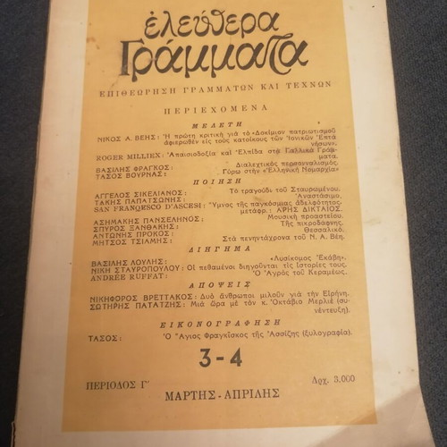 Tassos Magazine used with full-page woodcut 1949