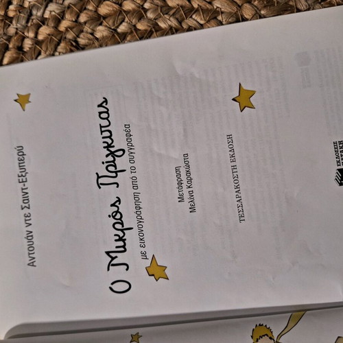 The Little Prince children's book used, Patakis editions