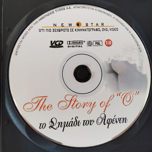 Story of O, the Series S1.E7 like new, subtitles