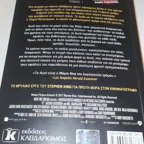 Stephen King To Afto Volume 1 like new